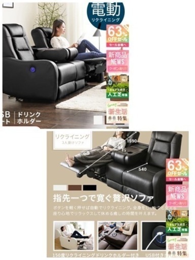 【値下げ交渉可能】電動リクライニング 3人掛けソファ