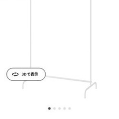 IKEA ハンガーラック