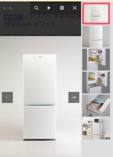 冷蔵庫2022年製　156L  2ドア