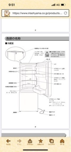 冷蔵庫2022年製　156L  2ドア