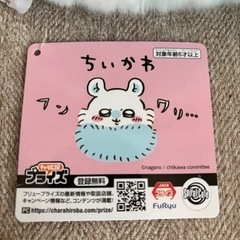 ちいかわ　モモンガBIGぬいぐるみの画像