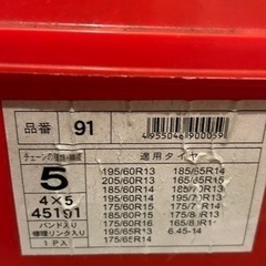 新品 チェーンの画像