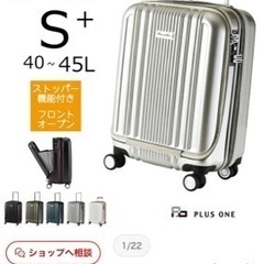 キャリーケース（機内持ち込みサイズ）