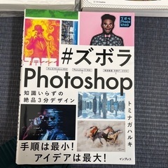 値下げ　本　Photoshop Word Pressの画像
