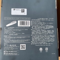 ミーゼ　スカルプリフト　アクティブプラス　MS-82Gの画像
