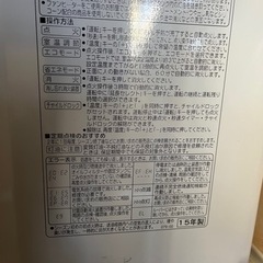 CORONAファンヒーターの画像
