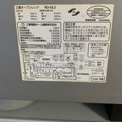 SHARP製冷凍冷蔵庫　SJ-14T 2011年製その他有りの画像