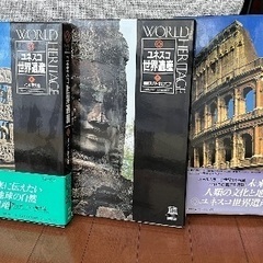 【無料】ユネスコ世界遺産 3冊 講談社
