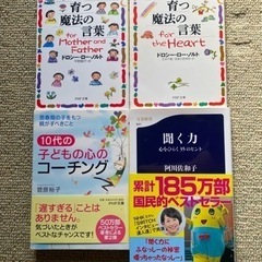 子育て本　4冊