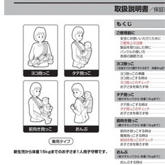 （決まりました）アップリカ イージータッチ フィッタ 抱っこ紐 の画像