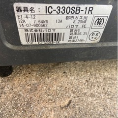 ★ガステーブル パロマの画像