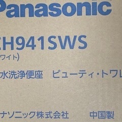 ⭕️新品格安‼️温水洗浄便座❗️3台限り❗️取付工事込❗️Panasonicの画像