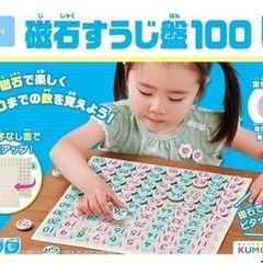 くもん出版 磁石すうじ盤100