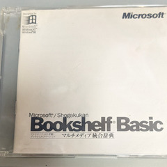 📗💿マルチメディア総合辞典💿📗  Microsoft Bookshelf Basic 2.0 CDとマニュアルの画像