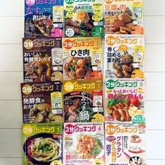 キューピー3分クッキング料理本12冊