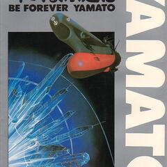 「ロマンアルバム Ｖｏｌ．３６ヤマトよ永遠に」