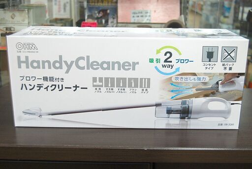 新品 ハンディクリーナー ブロワー機能付き SOJ-HB4002-W 紙パック不要 掃除機 オーム電機 札幌市 清田区 平岡