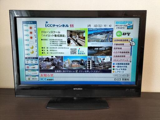 32型液晶テレビ　MITSUBISHI REAL