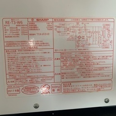 【取引先決定】SHARP電子レンジ　RE-T3-W6の画像