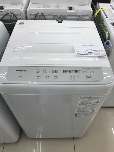 ★ジモティ割あり★ Panasonic 洗濯機 5ｋｇ 23年製 動作確認／クリーニング済み HJ2367