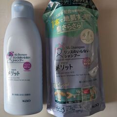 【受渡し先決定】メリットシャンプー　本体と詰替え