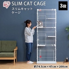 お話中　キャットケージ　猫ケージ　3段の画像