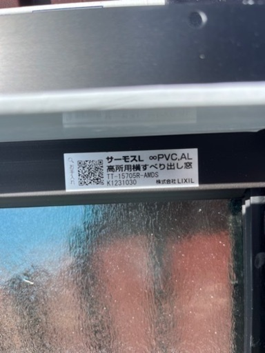 TOSTEM LIXILサッシ　
2台有り。
