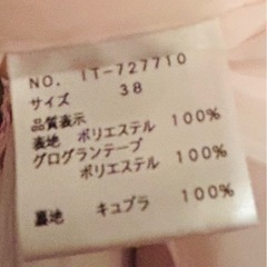 美品♪ エムズグレイシー　おしゃれ　38サイズ　スカートの画像
