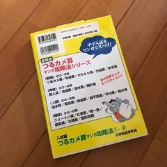 中古］漢字の覚え方です。の画像