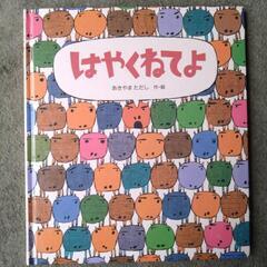 あきやまただし本/CD/DVD 絵本