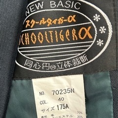 お取引き決定【3月31日で削除します】藤代高校　男子制服　4点セットの画像