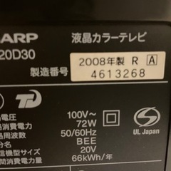 液晶テレビの画像