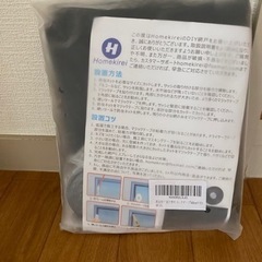 DIY網戸用ネットとゴムの画像
