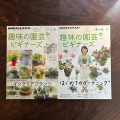 趣味の園芸ビギナーズ　3冊（冬春夏）2016年　1〜3.4〜6....