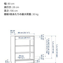 【値下げした】IKEAドア付き本棚 80x28x106 cmの画像