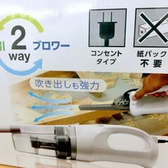 新品■ハンディクリーナー ブロワー機能付き  SOJ-HB4002-W ノズルたくさん 2WAY 掃除機 オーム電機 OHM 札幌 西区 西野店