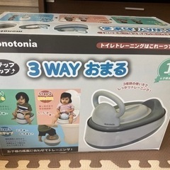 3WAYおまるの画像