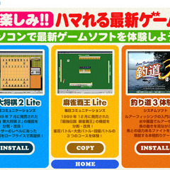 📗💿パソコン系雑誌付録💿📗  遊ぶCD･ROM （付録CDのみ）の画像