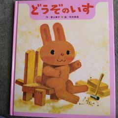 本/CD/DVD 絵本