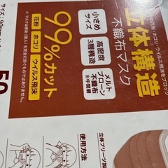 マスク
