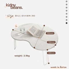 [KIDNY BEANS] ビーンズテーブル 折りたたみ式テーブ...
