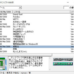 📗💿パソコン系雑誌付録💿📗  Widows Power 2001年4月号（付録CDのみ）の画像