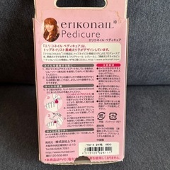 エリコネイル　ペディキュアの画像