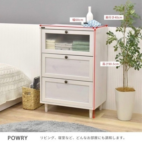 佐藤産業 POWRY チェスト 幅60cm 奥行40cm 高さ90.5cm ホワイト 3段 PW90-60H WH