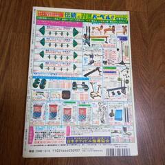 週刊ゴング増刊号の画像
