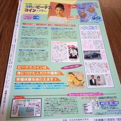 週刊ゴング増刊号の画像