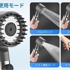 ✨️人気✨️シャワーヘッド 塩素除去高水圧 節水80% 4段階モード 3重浄水機能付の画像