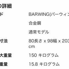 BARWING 懸垂器具の画像