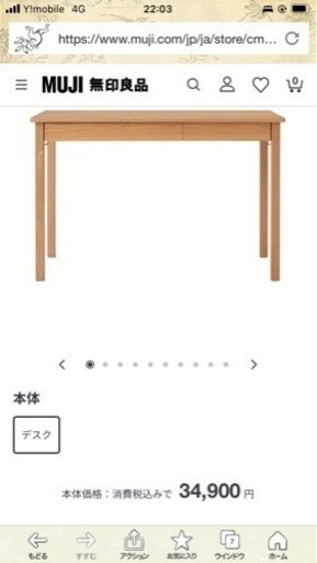 無印良品デスク、キャビネット