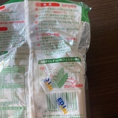掃除機用 紙パック 10枚入り👉新品 8枚の画像